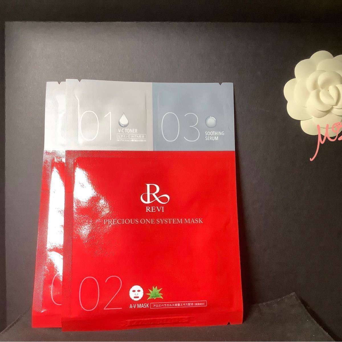 ☆Revi ルヴィ サロンケア4点セット Step1-Step4 ☆2023年5月入荷☆