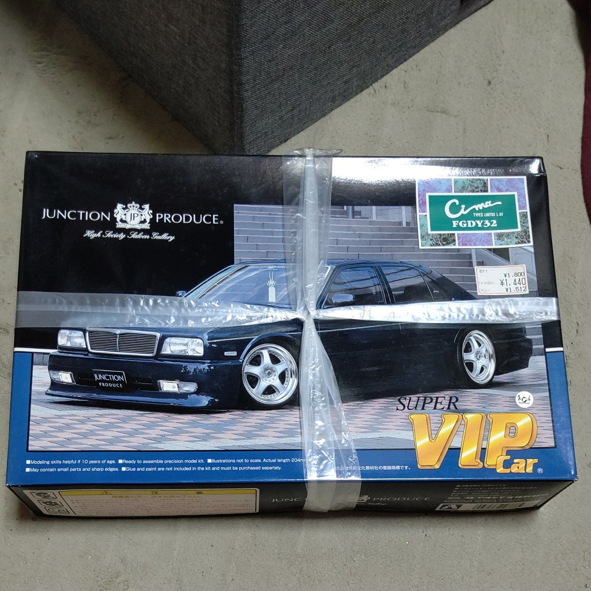 アオシマ 1/24 未組み立て SUPER VIP CAR シリーズ アオシマ 1/24 未組み立て SUPER VIP CAR シリーズ
