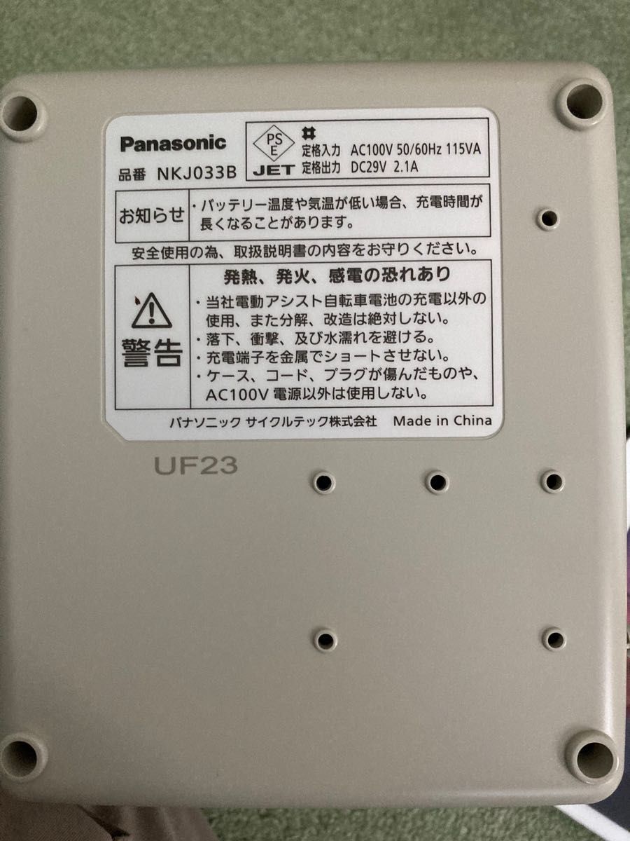 パナソニック Panasonic 電動自転車バッテリー リチウムイオン電池専用 