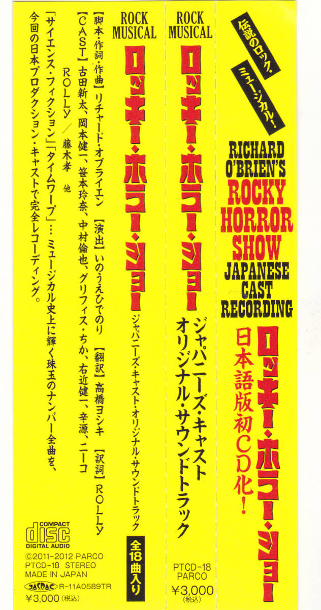 Cd ロッキー ホラー ショー ジャパニーズ キャスト オリジナル サウンドトラック 帯付き 古田新太 中村倫也 Rolly 藤木孝 ミュージカル 売買されたオークション情報 Yahooの商品情報をアーカイブ公開 オークファン Aucfan Com Cd ロッキー ホラー ショー ジャパニーズ キャスト オリジナル サウンドトラック 帯付き 古田新太 中村倫也 Rolly 藤木孝 ミュージカル 売買されたオークション情報 Yahooの商品情報をアーカイブ公開 オークファン Aucfan Com