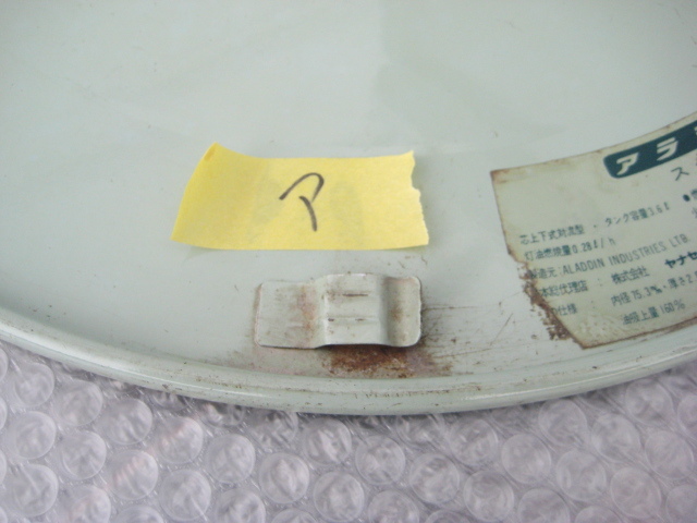アラジンストーブ16型用受け皿下皿　当時物再ペイントなしのイチマイヌリ　中古品_画像4