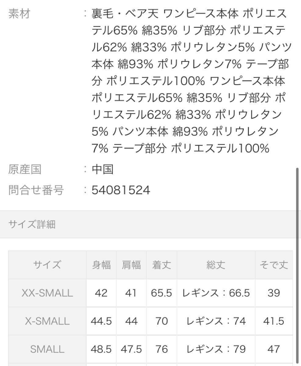 algy ロゴレギンス付き　フーディートレーナーワンピース　S 150 ラブトキシック　ピンクラテ　アルジー