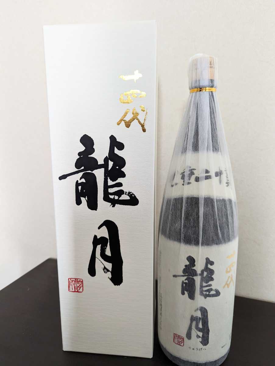 半額 十四代 大吟醸 双虹 日本酒 1800ml 2022年11月詰 ギフト 贈り物 ...