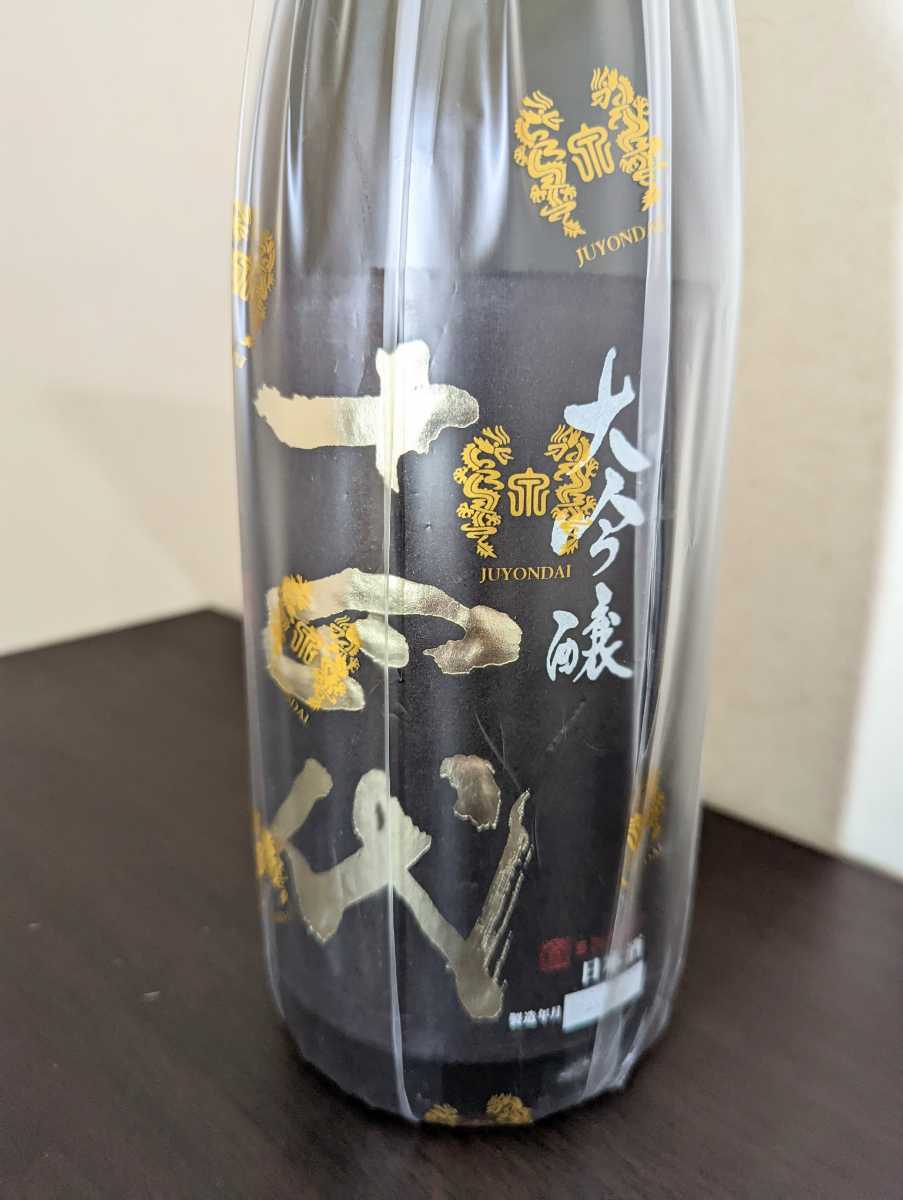 十四代】大吟醸酒未来/1,800ml/2022年7月詰 bataan.gov.ph