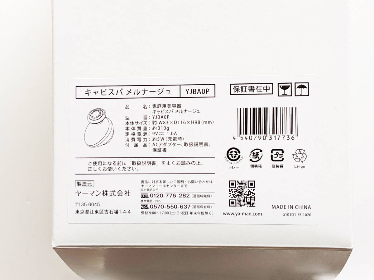 女の子向けプレゼント集結 ヤーマン キャビスパ メルナージュ ディノス