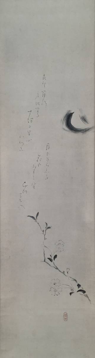 □田能村竹田画□頼山陽賛□桜花図画賛□江戸時代の南画家□肉筆□掛軸 