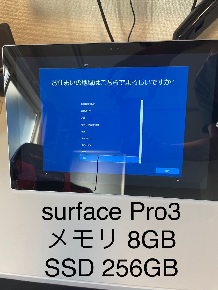 Surface Pro 3 メモリ 8GB SSD 256GB｜PayPayフリマ