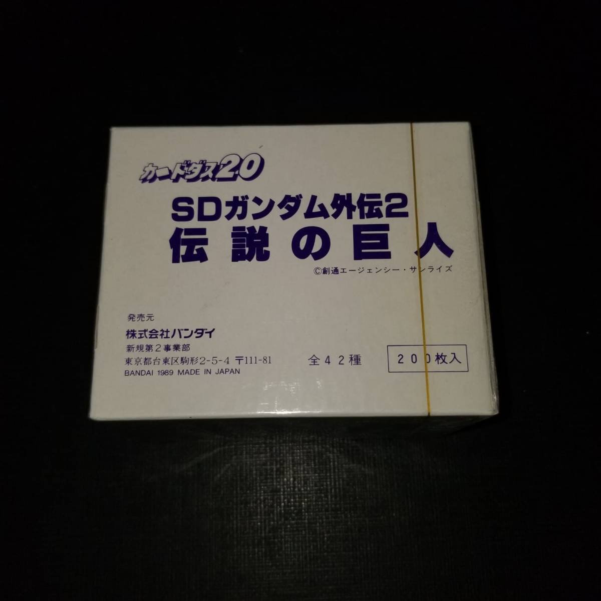 ヤフオク! - 箱【未開封】カードダス20 SDガンダム外伝Ⅱ 伝説...