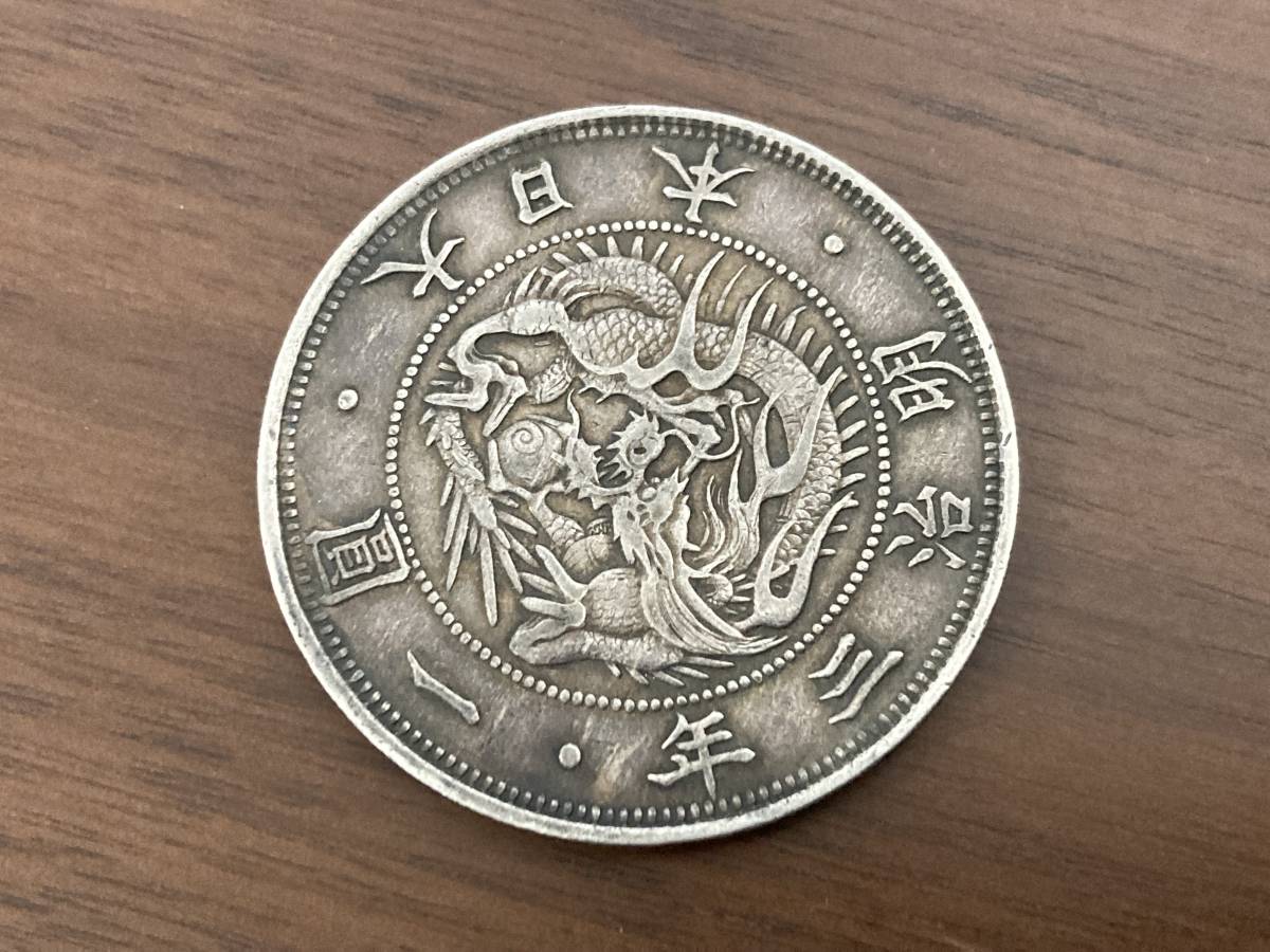 明治3年 1円銀貨 本物 26.94g 比重10.24 古銭 アンティーク