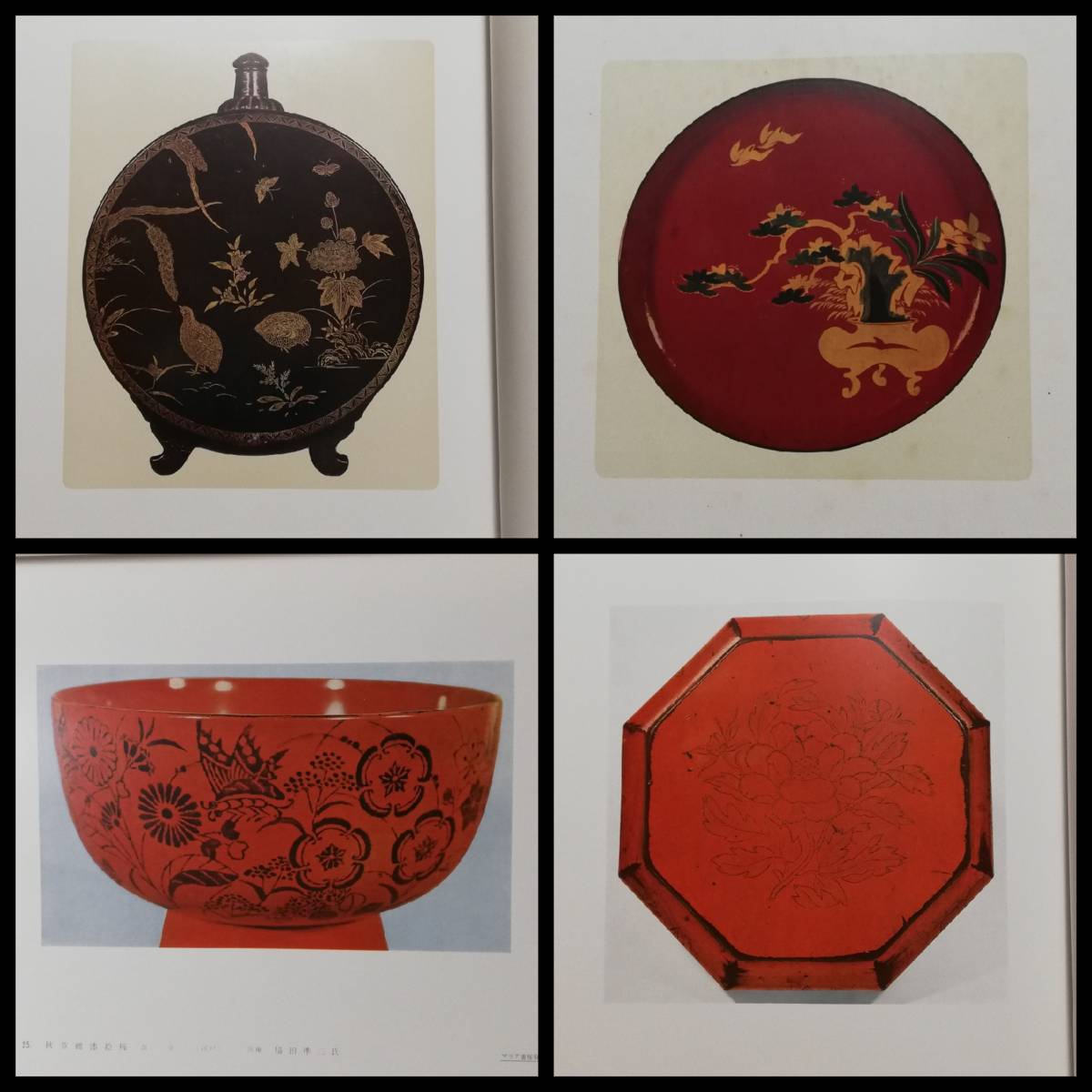 漆芸文様 原色版 馬具 鞍 螺鈿 図案 紋様 図録 平脱 金銀絵 末金 漆芸文様 原色版 馬具 鞍 螺鈿 図案 紋様 図録 平脱 金銀絵 末金