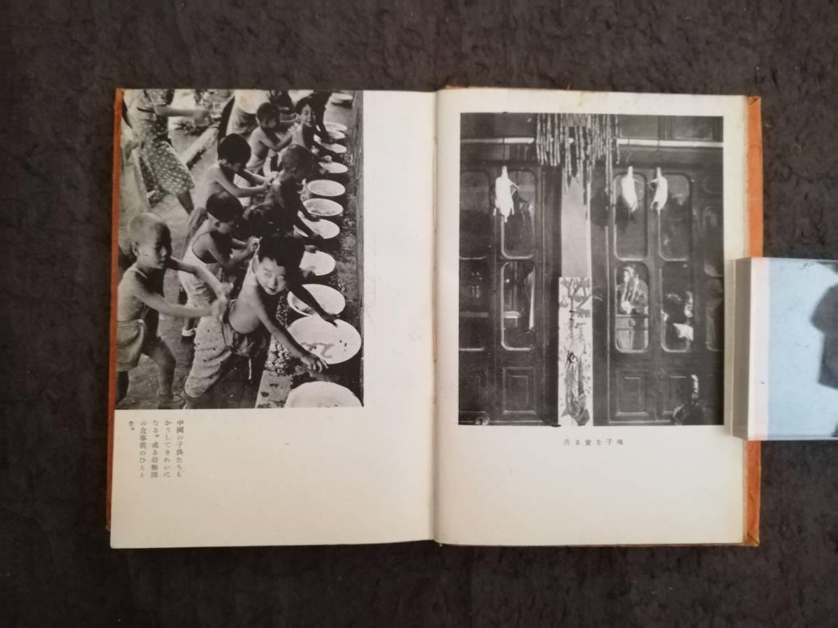 1944年 北京襍記 初版 限定5000部 検索:看板 招牌 幌子 図譜 藝 1944年 北京襍記 初版 限定5000部 検索:看板 招牌 幌子 図譜 藝