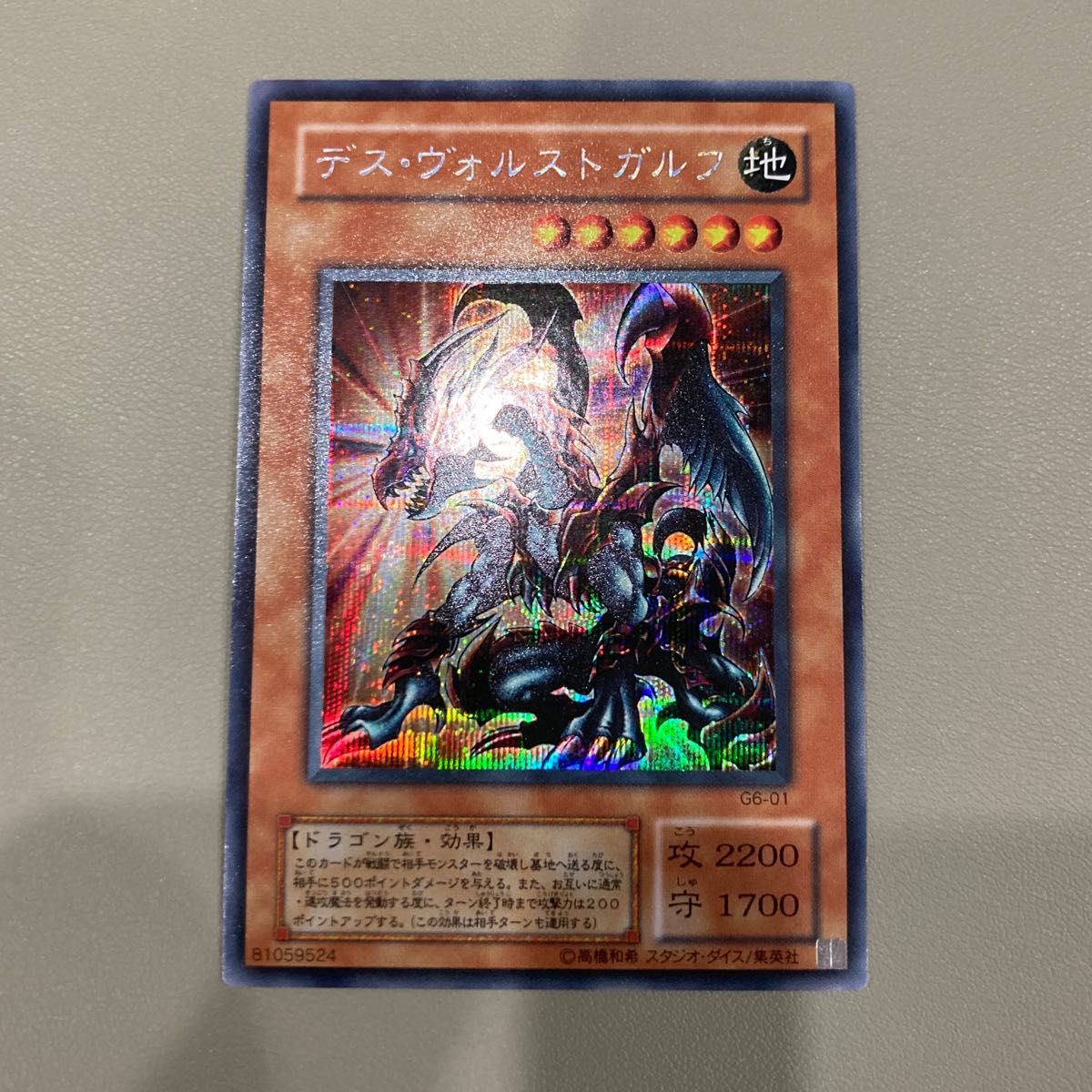 品質が パルメザン様専用 遊戯王 PSA10 デス・ヴォルストガルフ