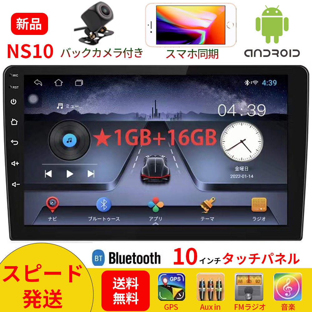 Android 11 0カーナビNS10 Dinラジオ GPSナビBluetooth WiFi10インチLCDタッチスクリーン｜PayPayフリマ