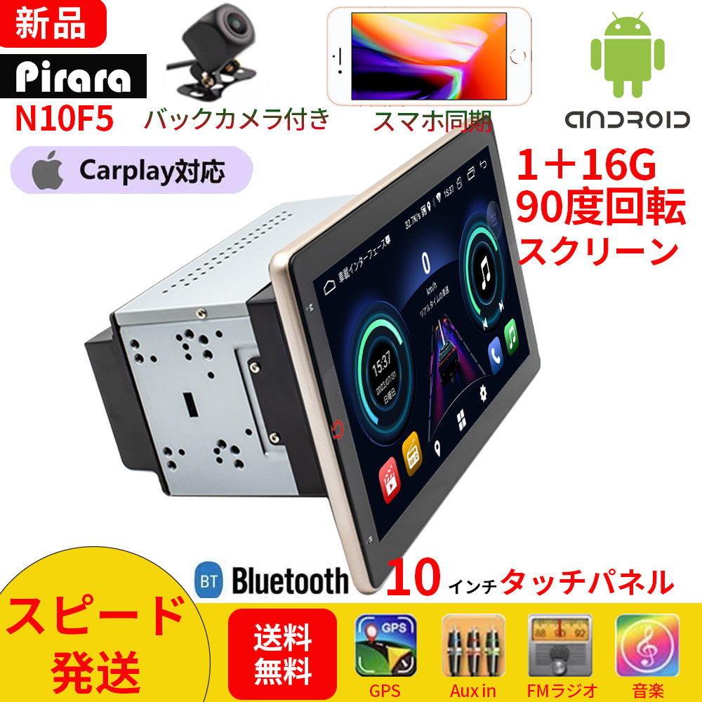 PC-N09K1 Android12.0式カーナビ9インチ1GB+16GB