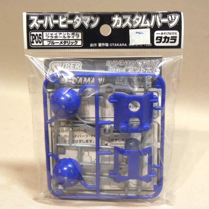 Yahoo!オークション - 【未開封 新品】タカラ スーパー Yahoo!オークション - 【未開封 新品】タカラ スーパー