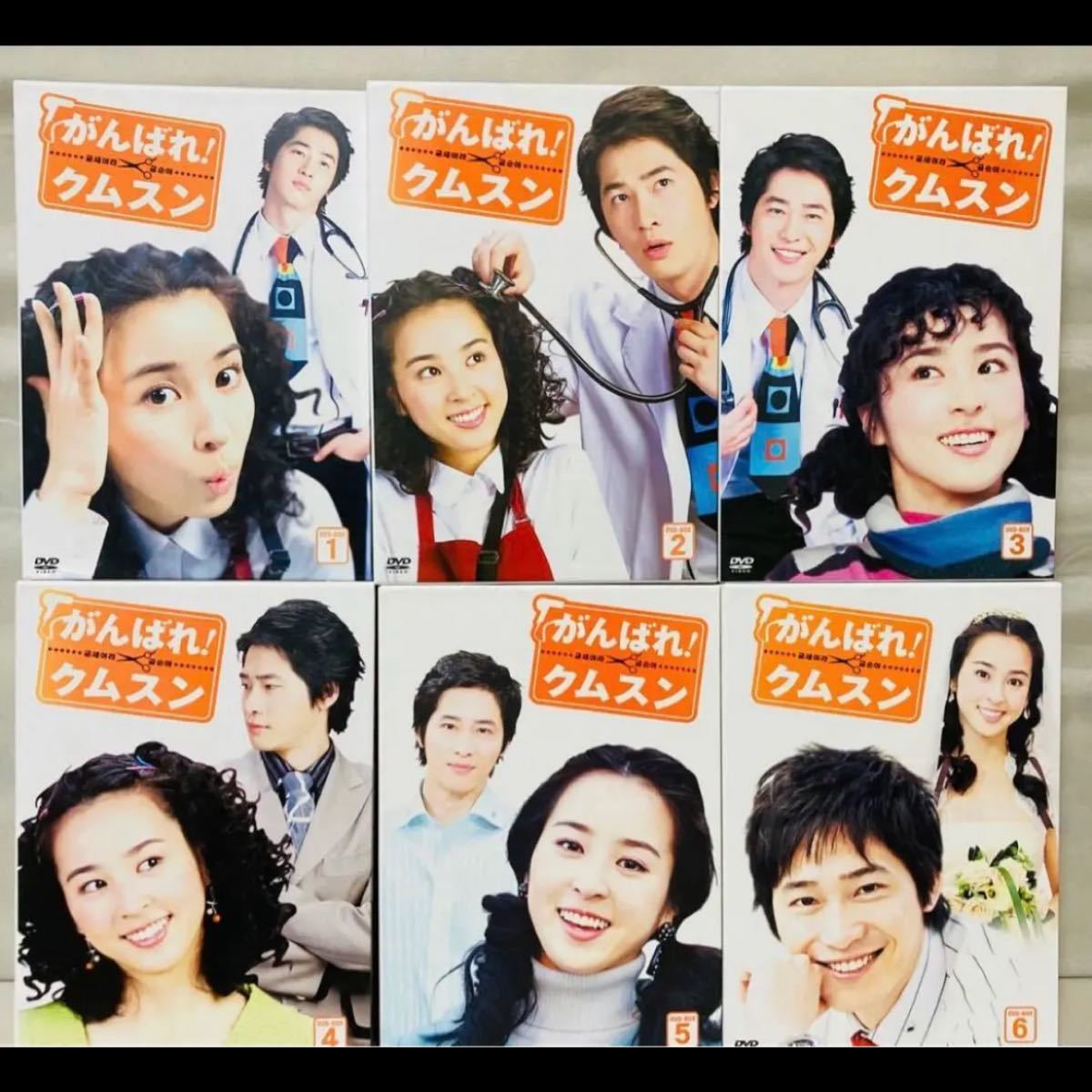 5/6まで値下げ！！！がんばれ!クムスン DVD-BOX1-6 全巻セット 計41枚　中古DVD