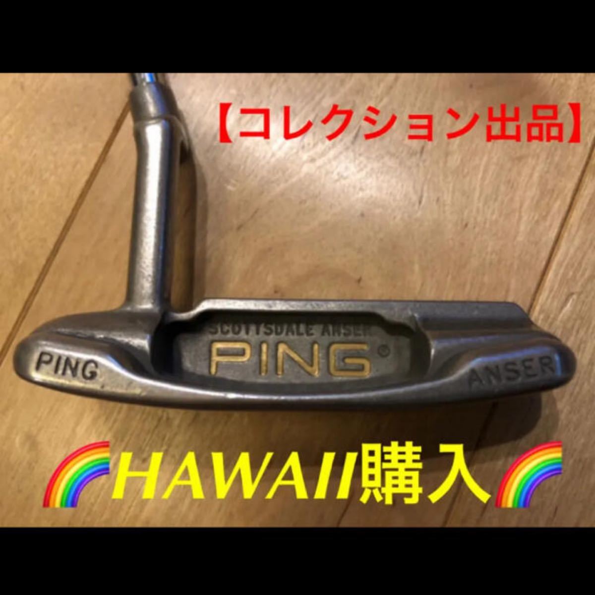 希少コレクション】PING ANSER nickel 34inch | eclipseseal.com