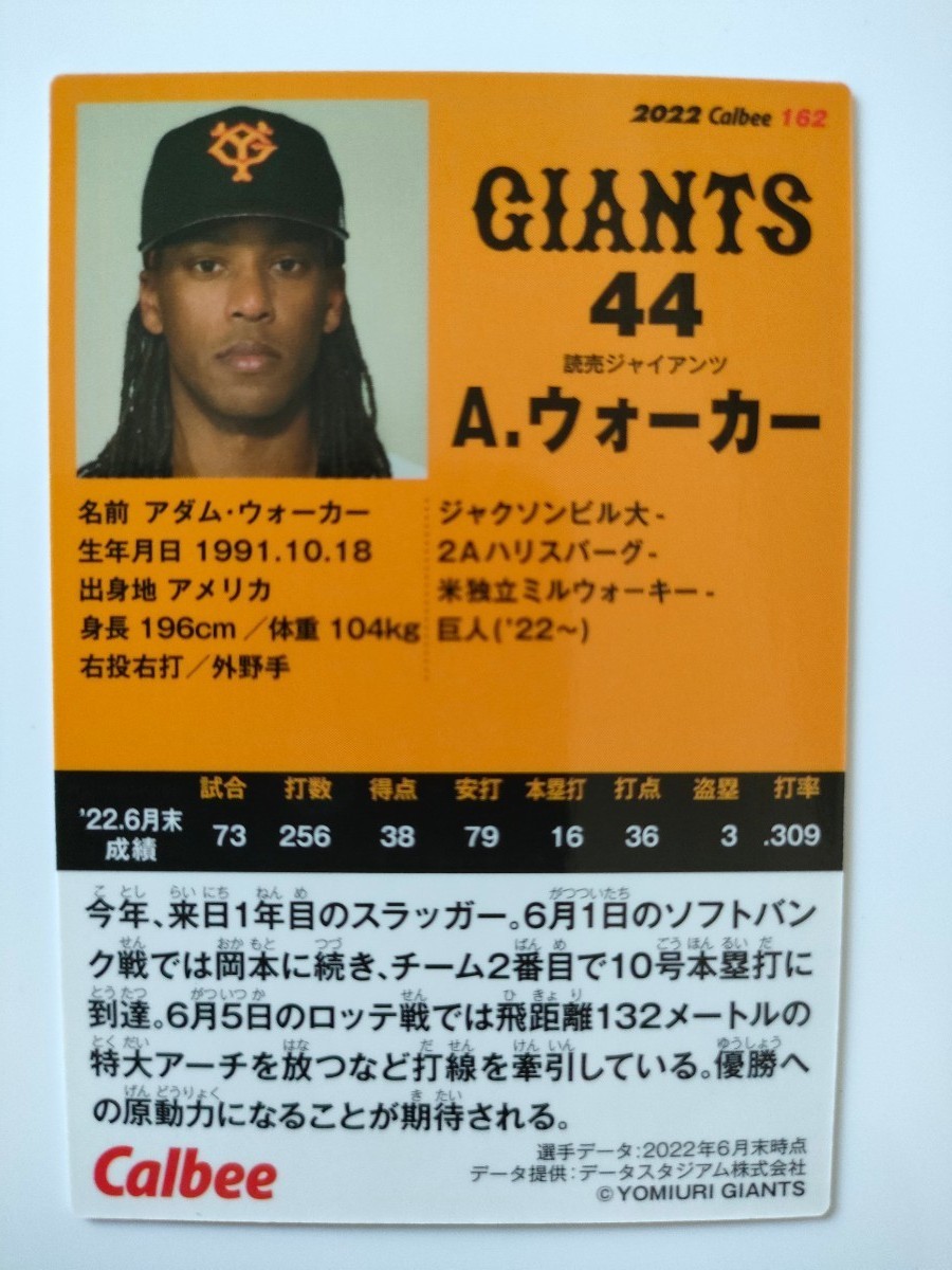 読売ジャイアンツ ウォーカー 選手カード 巨人 助っ人外国人 プロ野球チップス2022 第3弾 カルビー グッズ