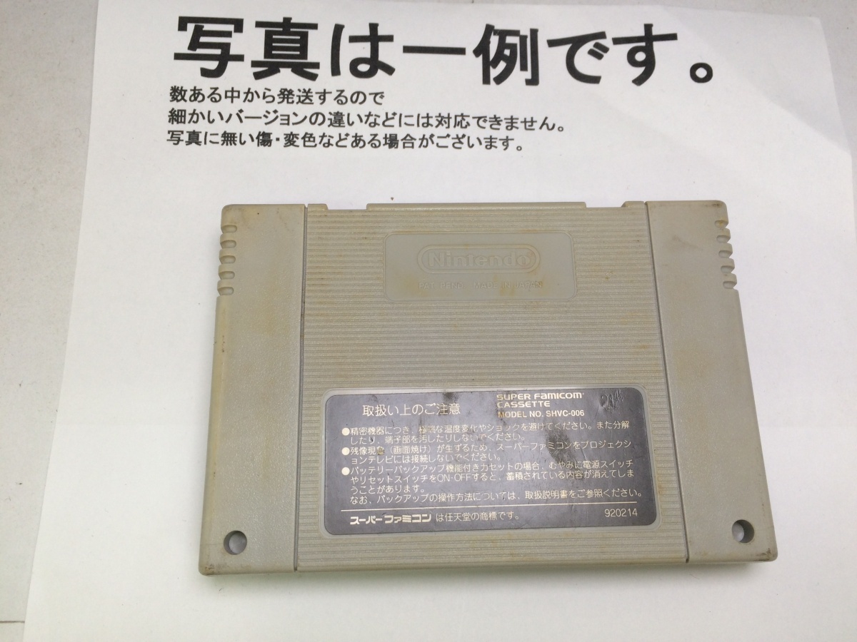 中古C☆マリオとワリオ/マウス専用ソフト☆スーパーファミコンソフト
