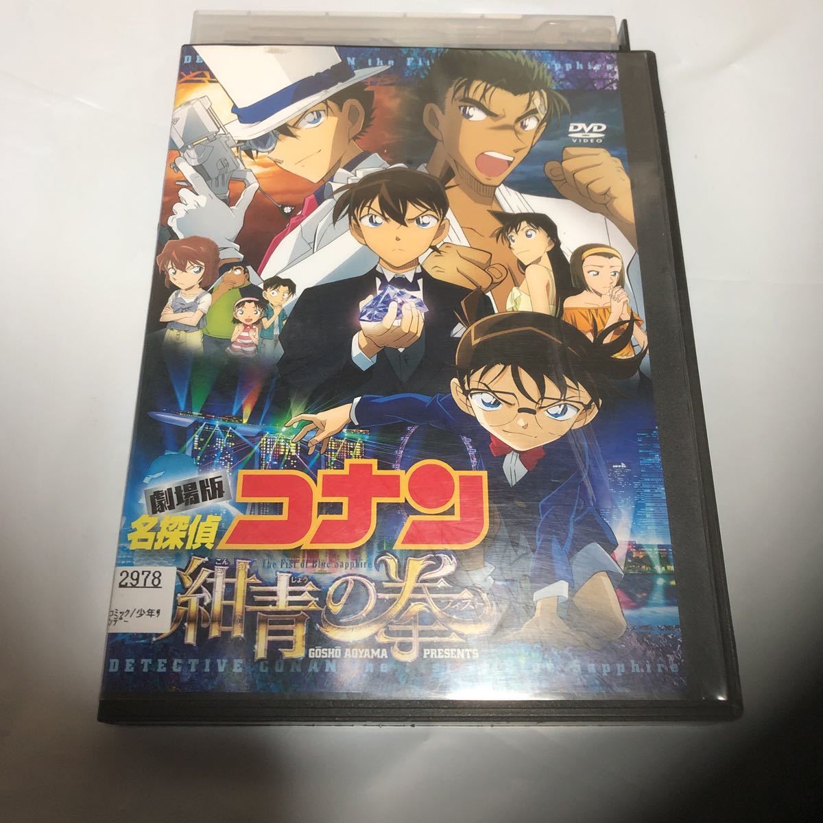 Paypayフリマ Dvdレンタル 劇場版 名探偵コナン 紺青の拳 送料無料 Paypayフリマ Dvdレンタル 劇場版 名探偵コナン 紺青の拳 送料無料