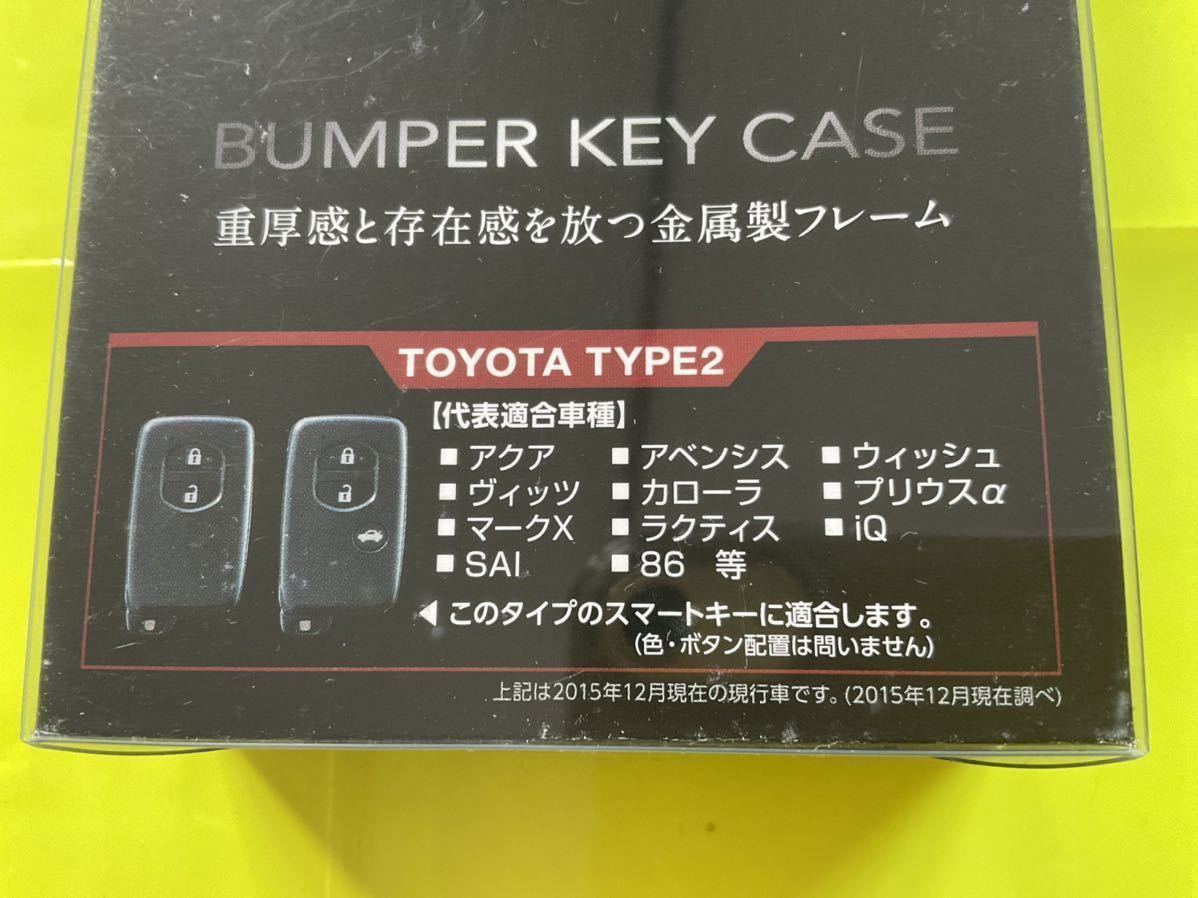 ■新品■槌屋ヤック キーカバー スマートキーカバーTY2 べゼルタイプBL PZ-767 《送料無料》_画像4