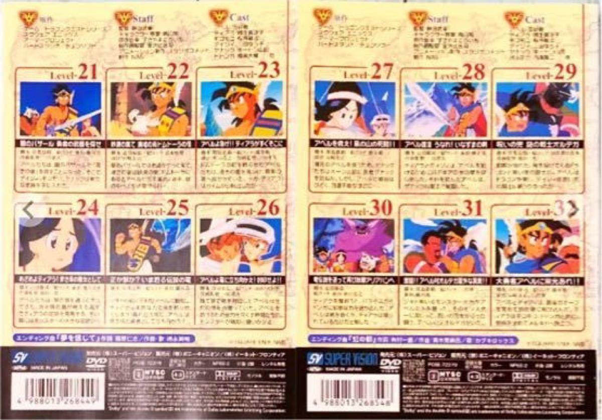  DVD    ドラゴンクエスト～勇者アベル伝説～ 全8巻