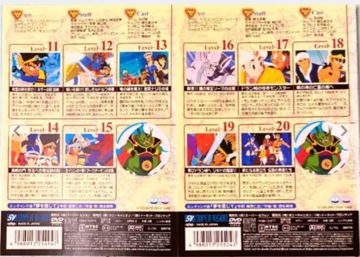  DVD    ドラゴンクエスト～勇者アベル伝説～ 全8巻