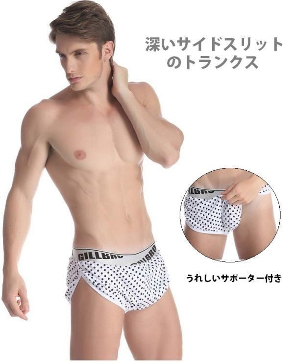  free shipping cup attaching trunks support attaching trunks hammock trunks man underwear trunks side slit H0090 white L