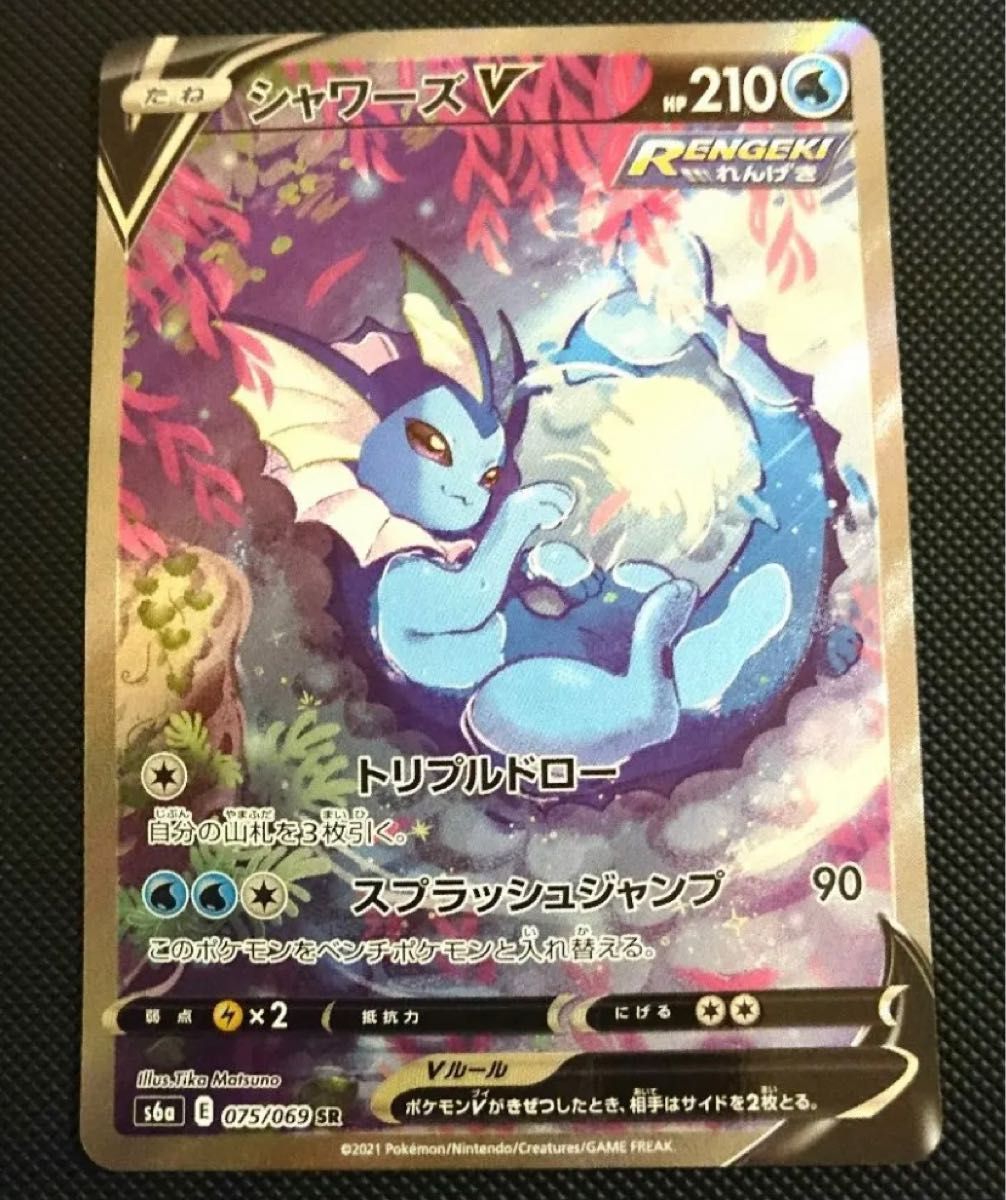 Premium Line シャワーズV SA ポケモンカード - 通販 - www Premium Line シャワーズV SA ポケモンカード - 通販 - www