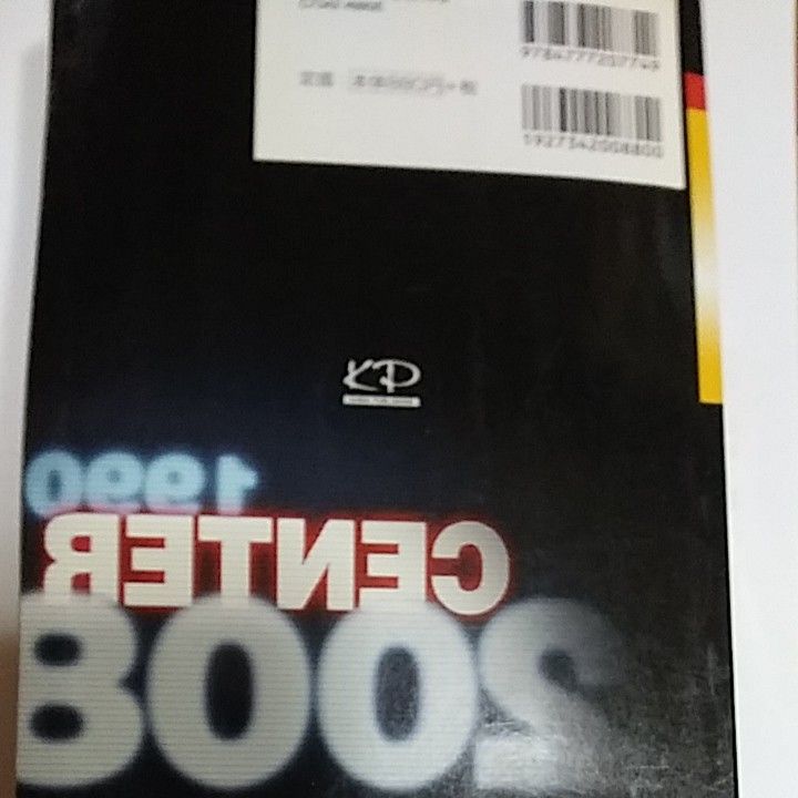 大学入試センター試験 過去問レビュー物理１　1990年度～2008年度　19年30回分掲載 河合塾