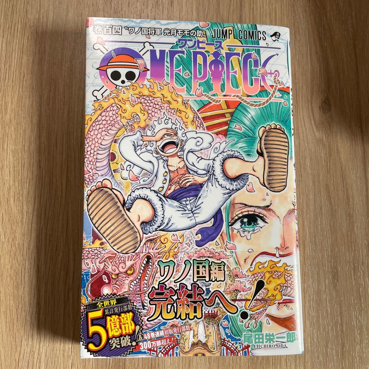 ONE PIECE ワンピース 1～100巻 全巻セット + オマケ3冊 - 少年漫画