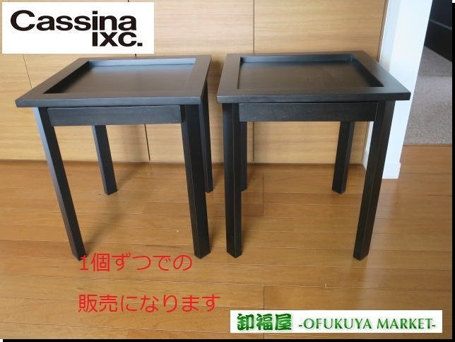安心 保証 【値引交渉OK】カッシーナ FLOWテーブル | ptrsante.org