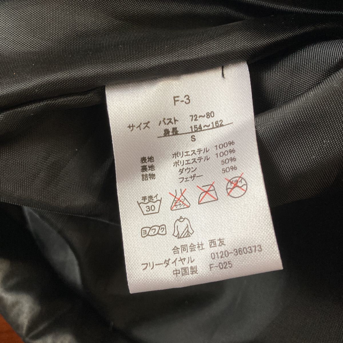  light weight * cotton inside coat * jumper * black × pink *S*150~160