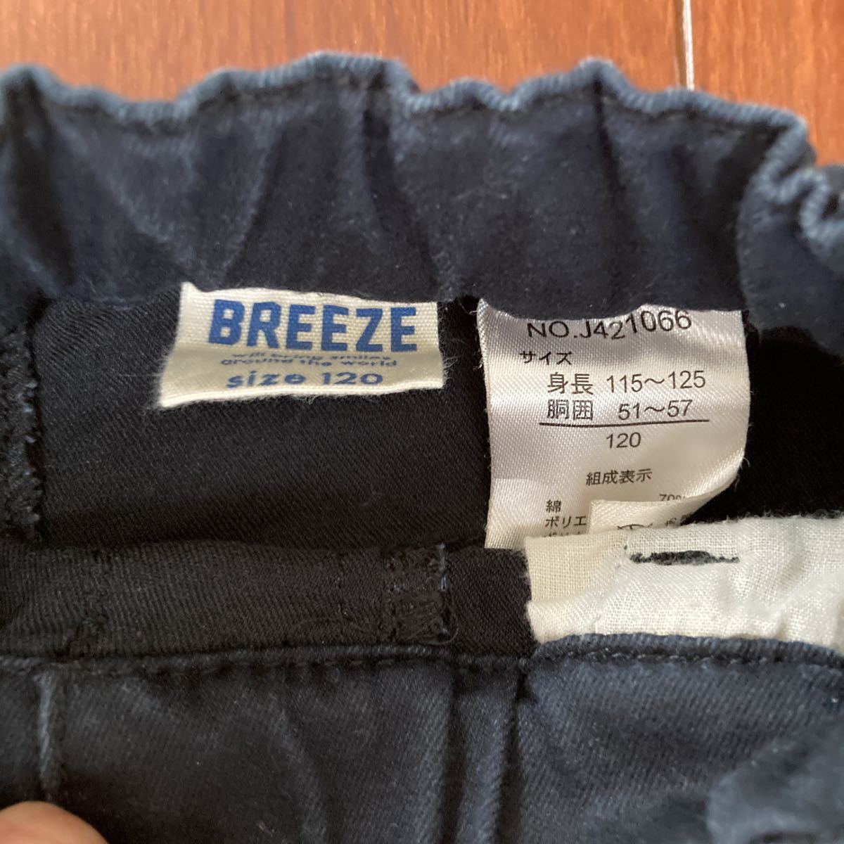 BREEZE・ブリーズ・ストレッチ・スキニーパンツ・男女兼用・ブラック系・120_画像3
