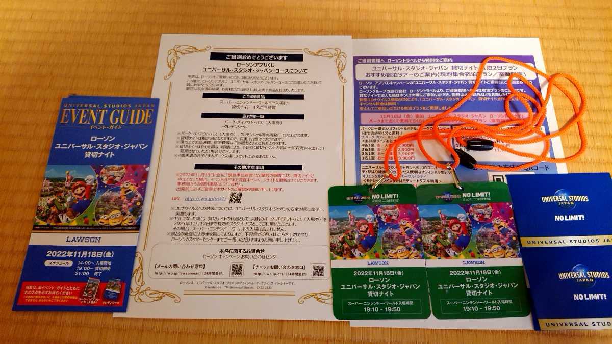 ニンテンドーワールド付き ユニバーサル スタジオ ジャパン USJ 貸切