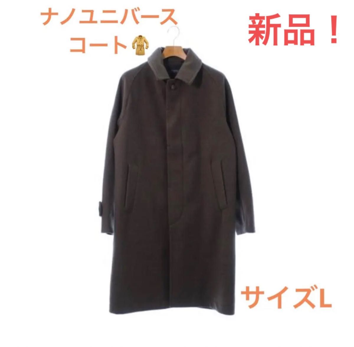 メンズ コート サイズL ナノユニバース モカ チェスターコート 新品