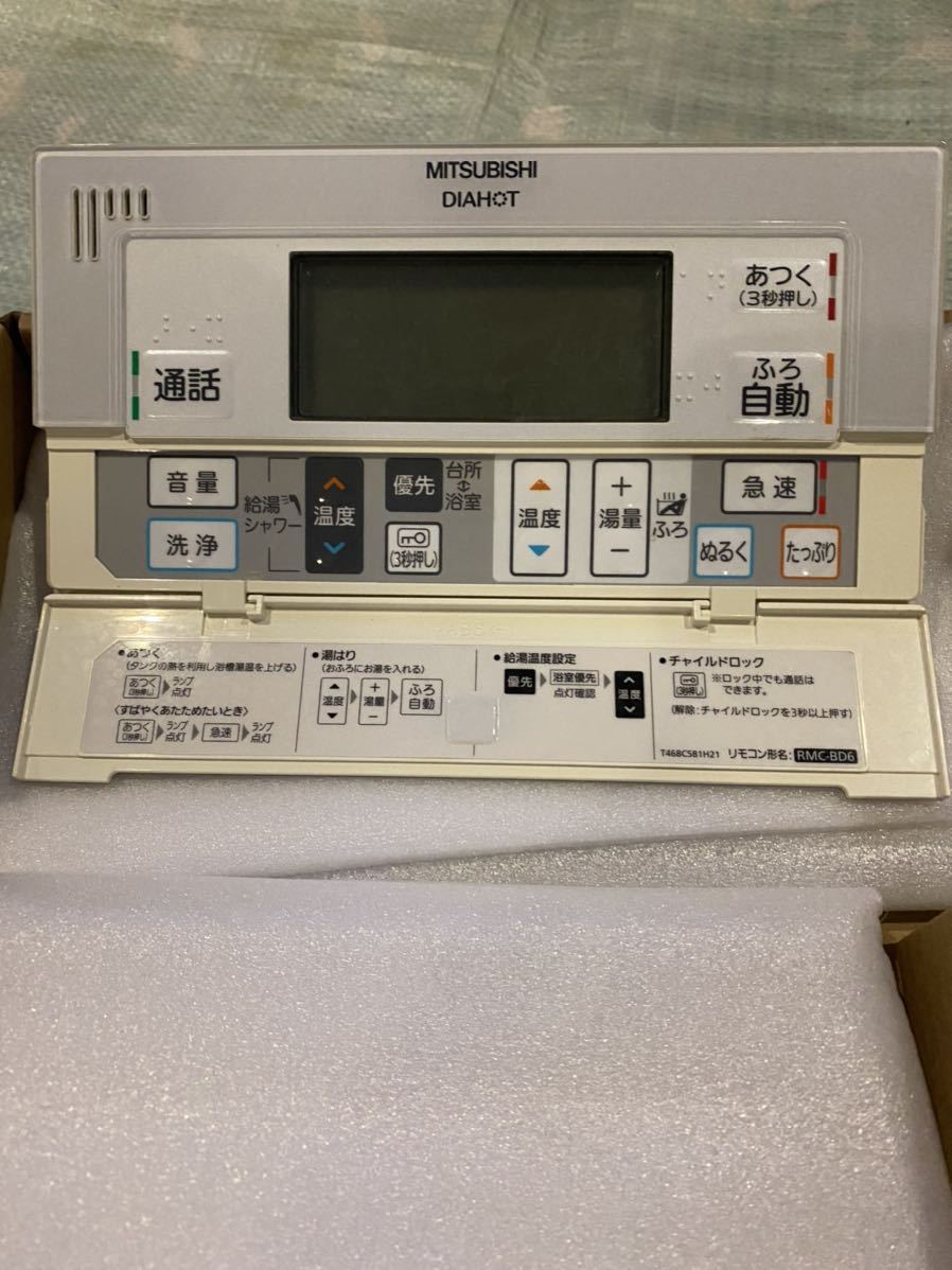 動作品 三菱/MITSUBISHI RMC-BD6 RMC-KD6美品 ダイヤホット 動作品 三菱/MITSUBISHI RMC-BD6 RMC-KD6美品 ダイヤホット