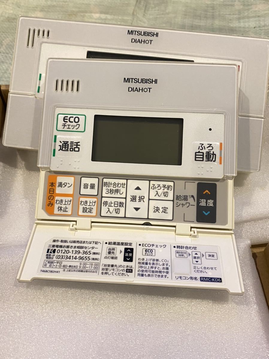 動作品　三菱/MITSUBISHI RMC-BD6 RMC-KD6美品　ダイヤホット　DIAHOT 給湯器用リモコンセット　管NO.B99_画像3