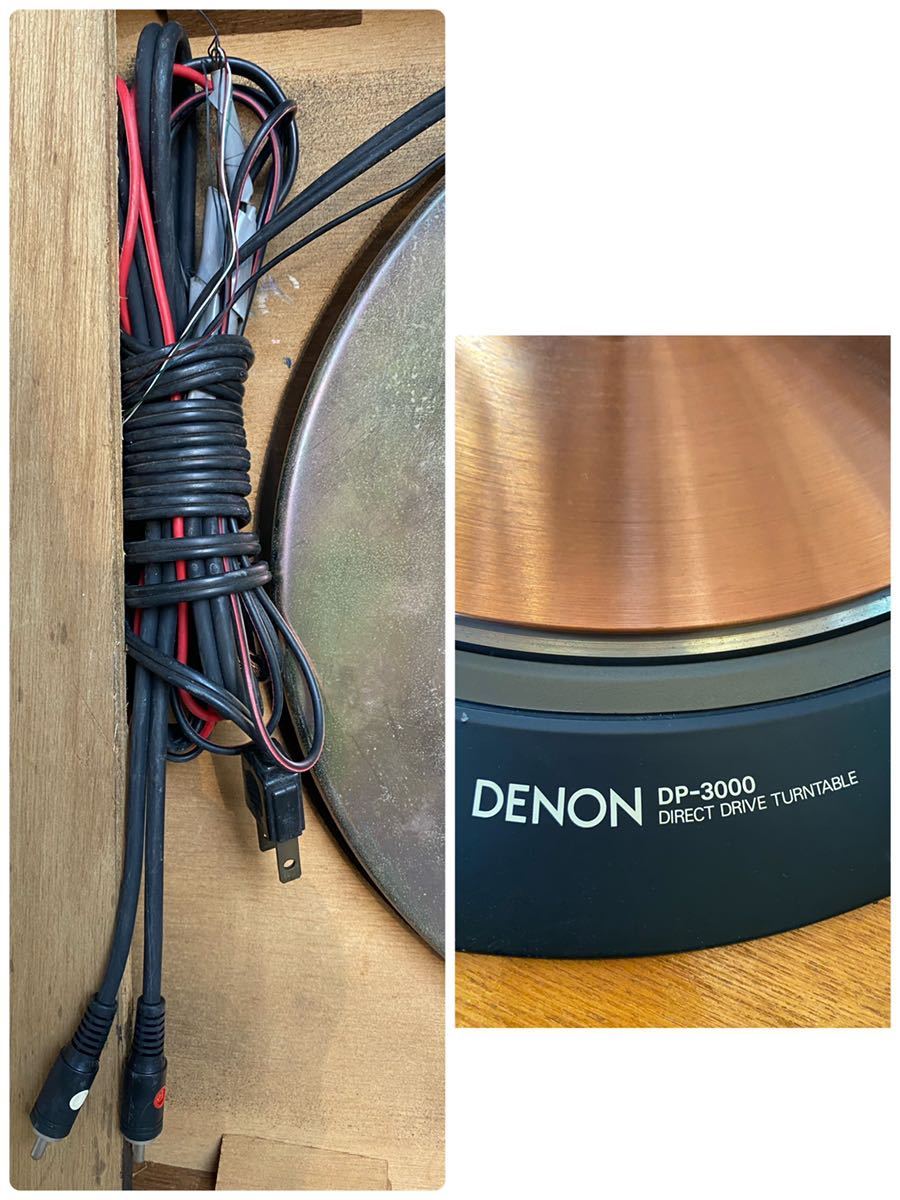 【掘出物】DENON DP-3000 プレーヤー ターンテーブル 音響 デノン ジャンク 現状お渡し　管NO.F51_画像9