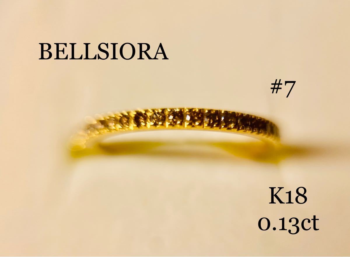 BELLSIORA K18 ブラウンダイヤモンドハーフエタニティリング 腕時計