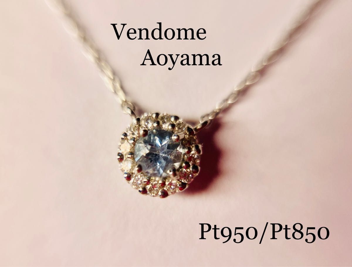ヴァンドーム青山 プラチナ アクアマリンダイヤモンドネックレス