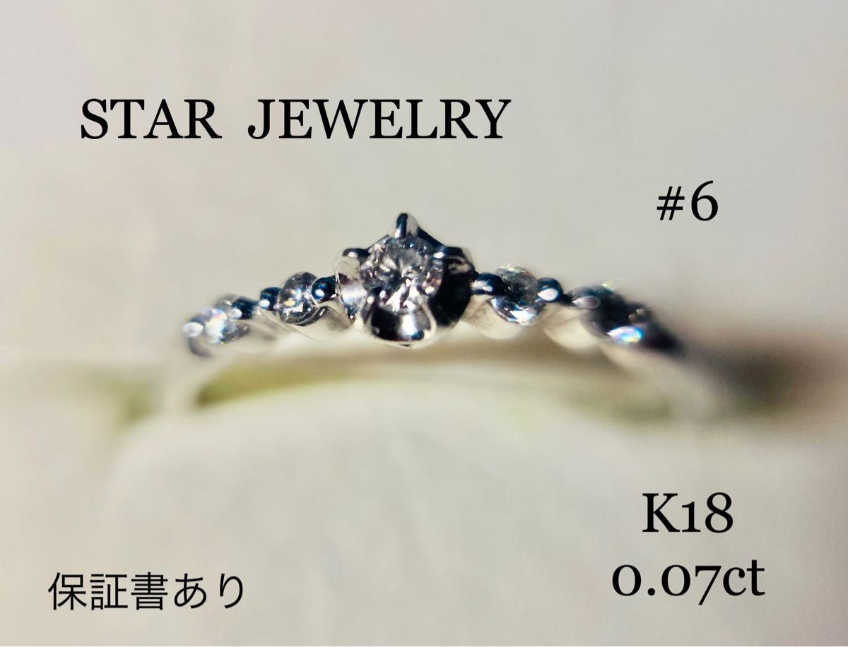 STAR JEWELRY K18 ダイヤモンドリング 腕時計、アクセサリー