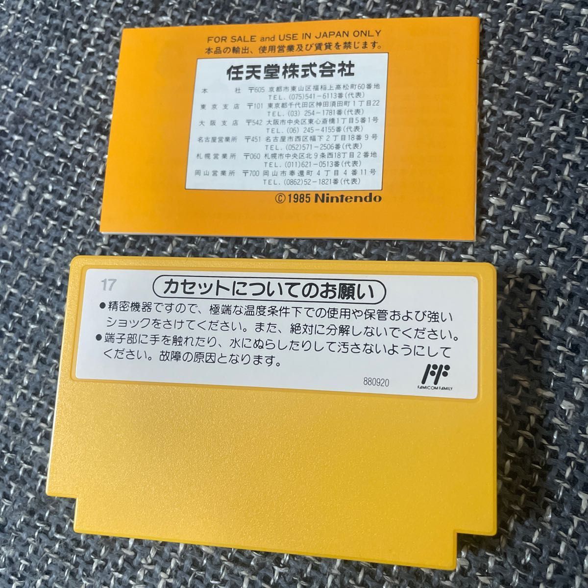 スーパーマリオブラザーズFFマーク 未使用美品 ファミコン スーパーマリオブラザーズFFマーク 未使用美品 ファミコン