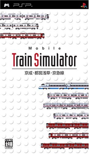 Mobile Train Simulator 京成・都営浅草・京急線 - PSP(未使用品)