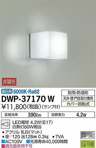 大光電機（ＤＡＩＫＯ） 浴室灯 LED電球 4.2W（E17） 昼白色 5000K DWP-37170W