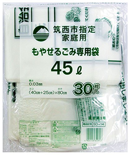 【 箱売り 商品】 筑西市 指定ゴミ袋 可燃 45L 30枚入り×20冊セット SD-14
