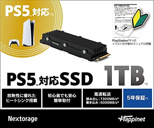 PS5対応 拡張ストレージ M.2 SSD NVMe Gen4x4 1TB ヒートシンク付 NEM-PA1TB/H