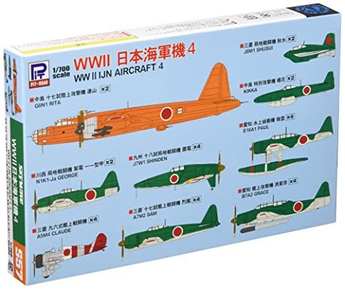 ピットロード 1/700 スカイウェーブシリーズ 第二次世界大戦 日本海軍機4 プラモデル S57_画像1