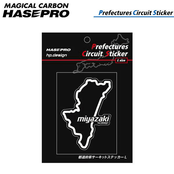 hasepro ハセプロ 都道府県サーキットステッカー Lサイズ 宮崎県_画像1