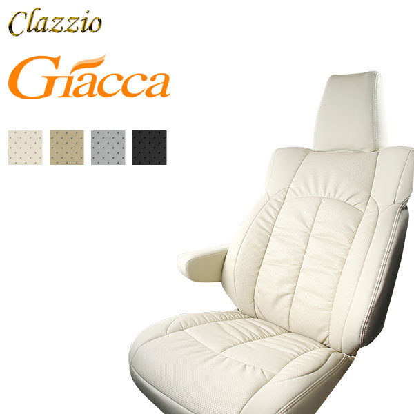 Clazzio クラッツィオ ジャッカ シートカバー REX A201F R4/11～ 5人乗 G/Z